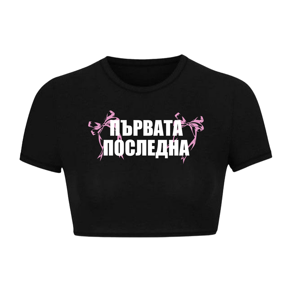Женски топ ПЪРВАТА ПОСЛЕДНА [Бял/Черен]