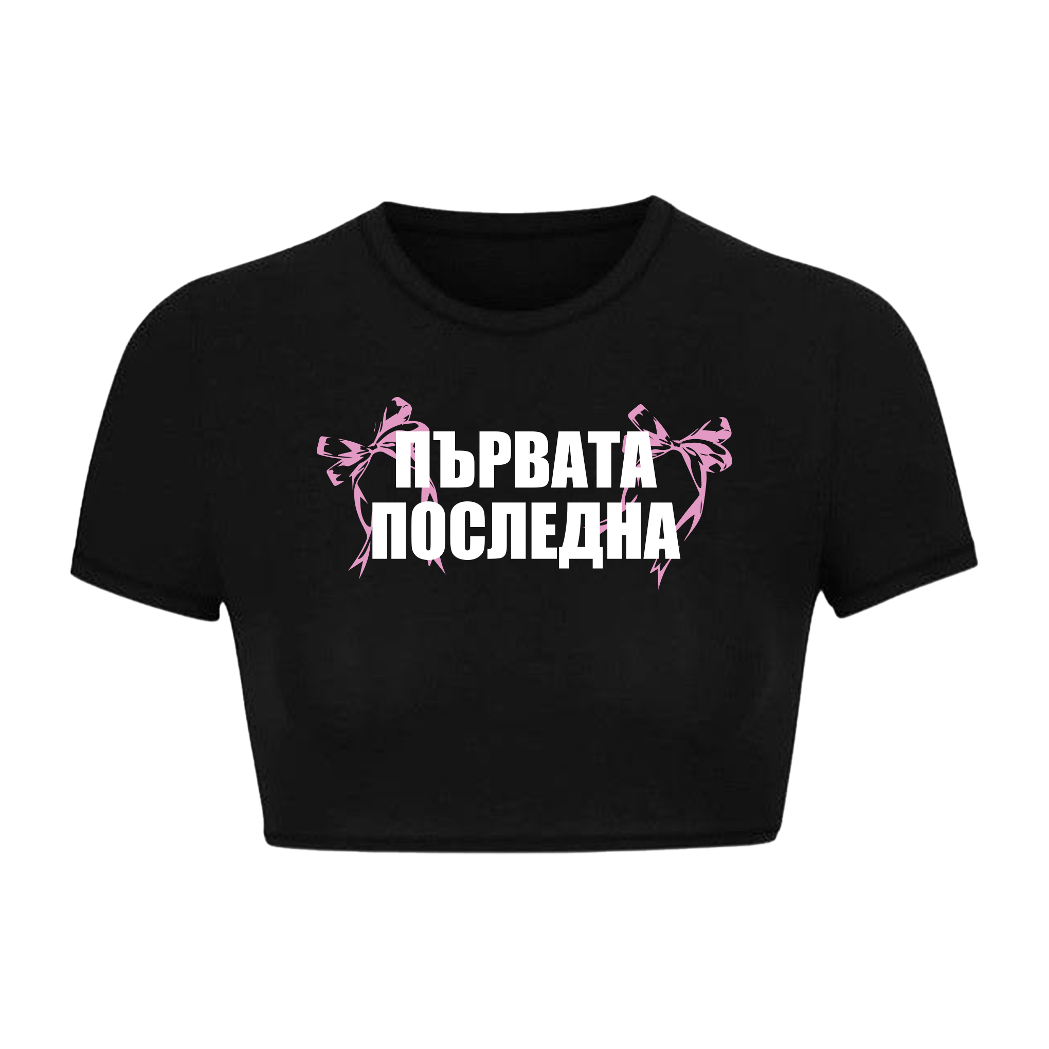 Женски топ ПЪРВАТА ПОСЛЕДНА [Бял/Черен]