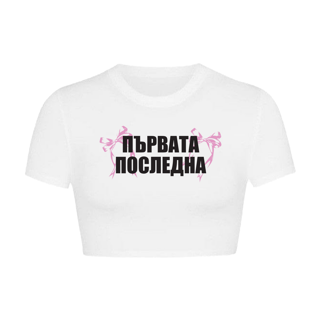 Женски топ ПЪРВАТА ПОСЛЕДНА [Бял/Черен]