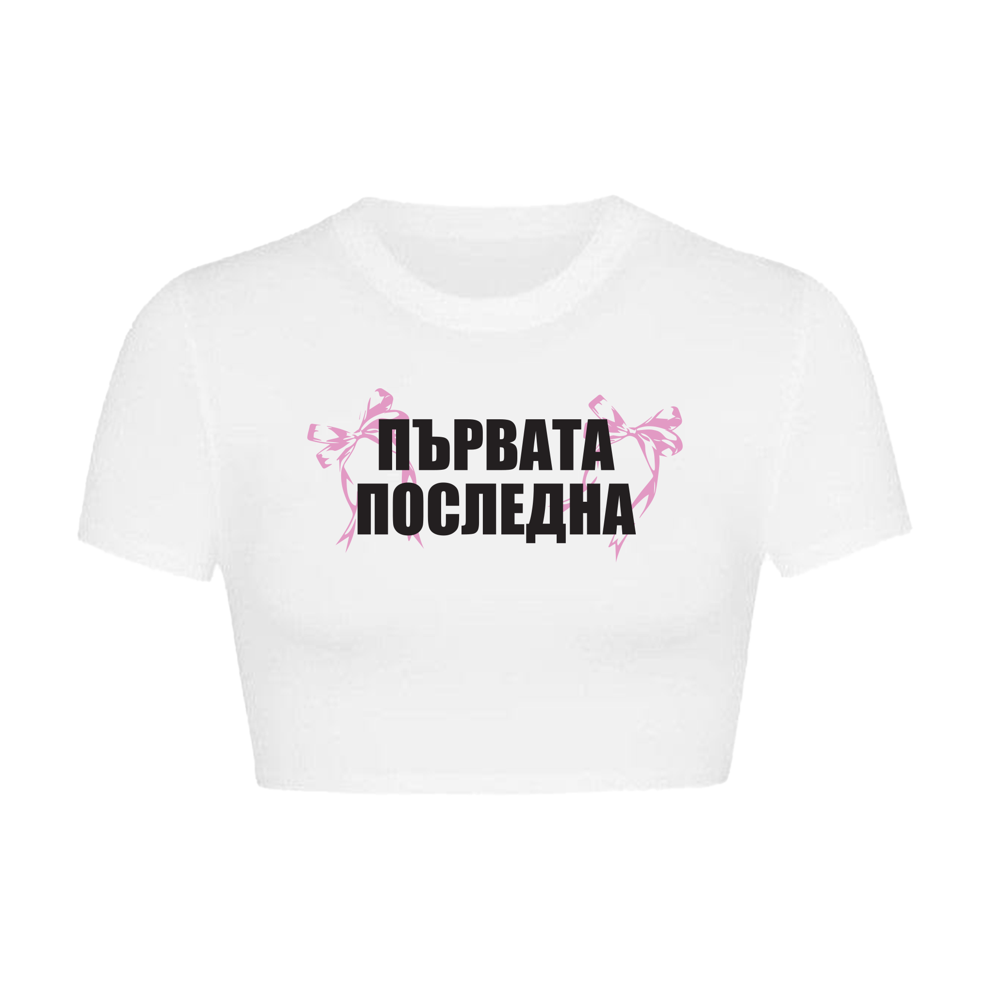 Женски топ ПЪРВАТА ПОСЛЕДНА [Бял/Черен]